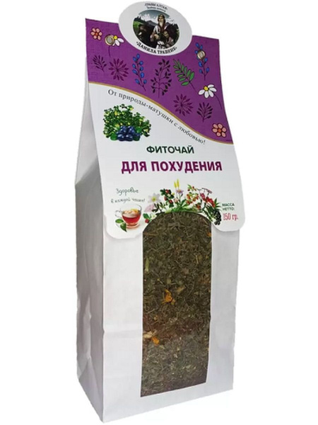 Danila the Herbalist's Weight Loss Tea Blend (150g)