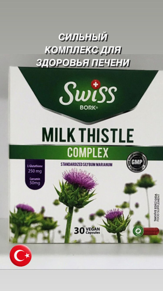 Liver Support Supplement with Milk Thistle - 30 Capsules