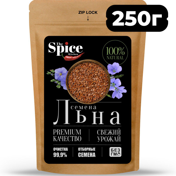 Organic Brown Flax Seeds - 250g - Unrefined, Natural Flaxseed for Weight Management, Salads, Sprouting, Baking