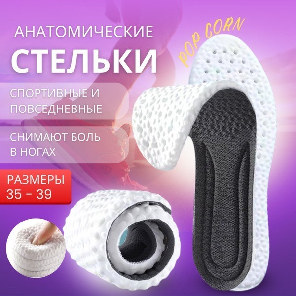 Perforated Orthotic Insoles: Breathable, Cushioned Support for All-Day Comfort (Sizes 35-40)