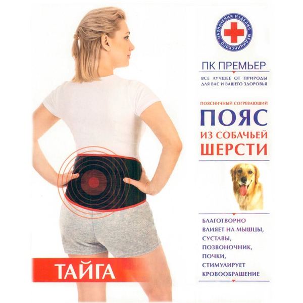 Dog Hair Waist Belt "Taiga" (L) - Warm & Cozy Back Support