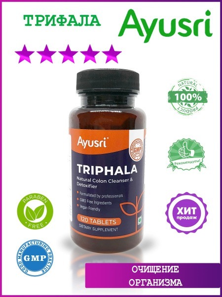 Ayusri Triphala: 120 Tablets for Body Cleansing
