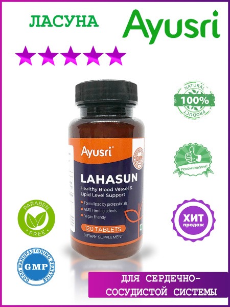 Ayusri Lahasun Cardiovascular Support Supplement - 120 Tablets