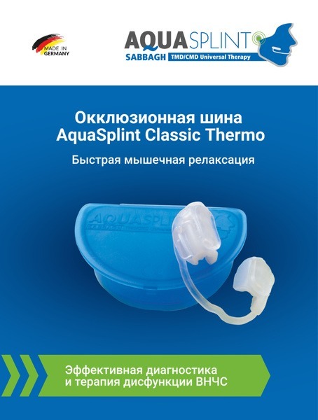 Aquasplint Classic Thermo Occlusal Splint