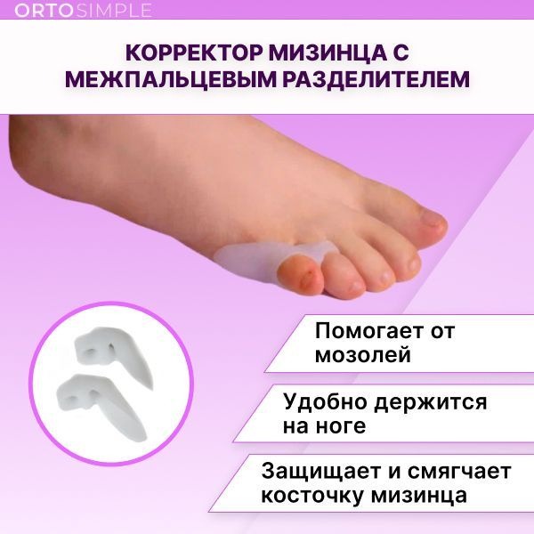 Bunion Corrector & Toe Separator: Relief from Pain & Calluses