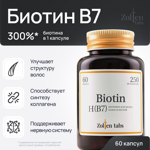 Biotin Zolten Tablets: Hair Growth, Skin & Nail Health Supplement (Vitamin B7)