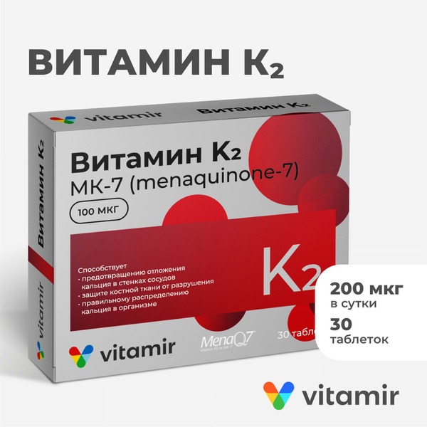 K2 MK-7 Vitamin: Boost Immunity, Heart & Vascular Health (30 Tablets)