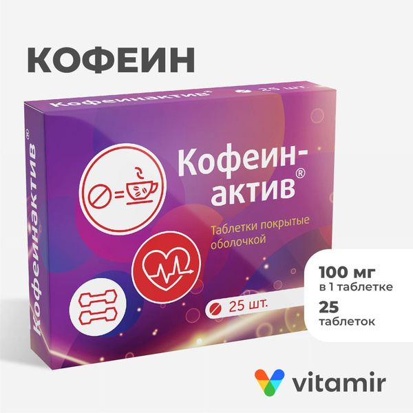 Vitamin B12 Energy Complex: 25 Tablets for Enhanced Vitality