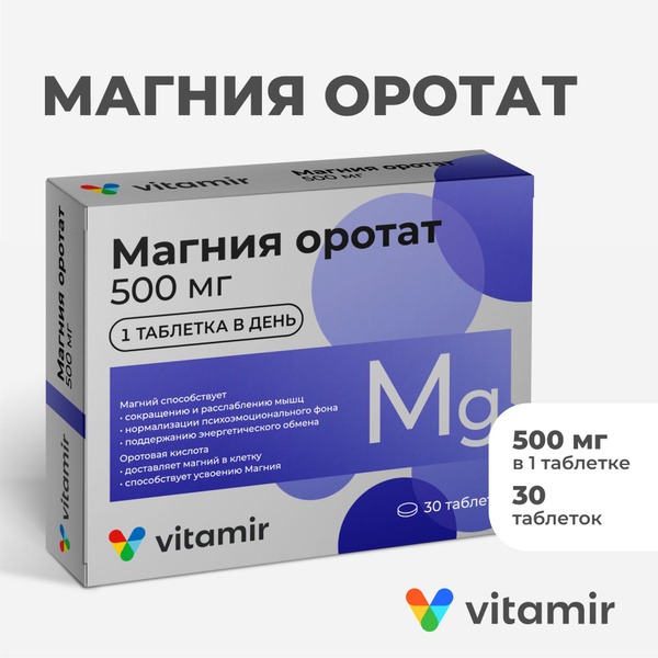 Magnorotate Tablets: Magnesium Antioxidant for Heart & Vascular Health (30 Count)