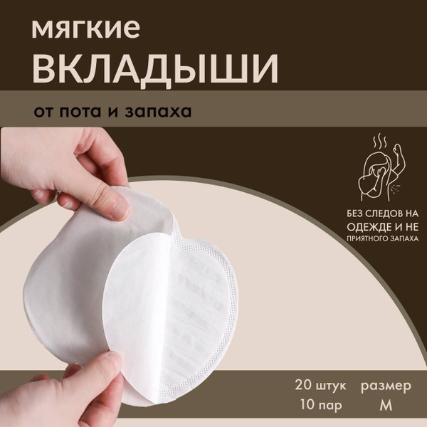 Sweat Pads (10 Count)