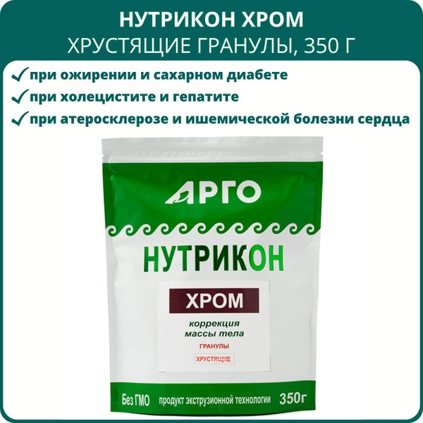 Nutricon Chrome: Low-Calorie Fiber Granules for Weight Management & Diabetes