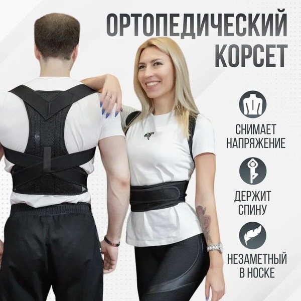 Posture Corrector for Adults & Kids: Back Support Brace (Size 46-48)