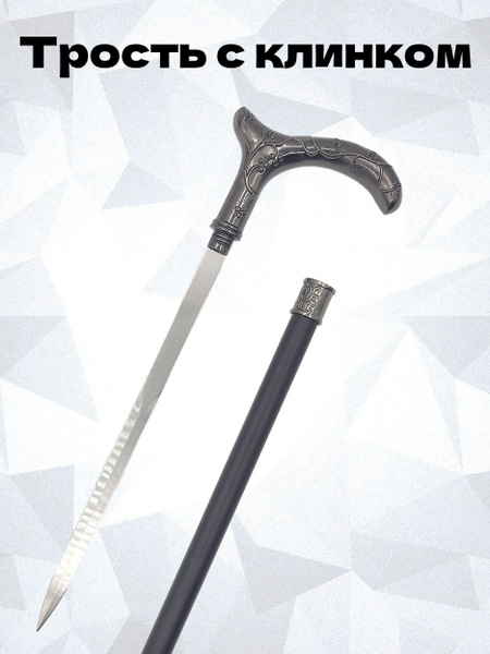Loza Walking Cane with Concealed Blade – Elegant & Discreet Self-Defense