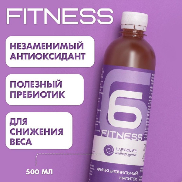 LargoLife Fitness Drink: Boost Endurance & Curb Appetite (500ml)