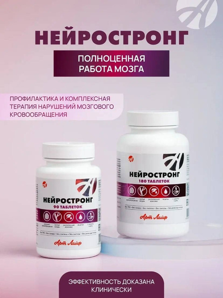 NeuroStrong by ArtLife: 180 Tablets for Enhanced Brain Circulation