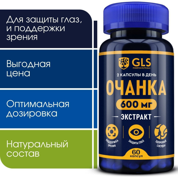 Eyebright Extract 600mg with Vitamins: Eye Health Supplement for Improved Vision (60 Capsules)