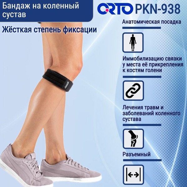 ORTO PKN 938 Knee Brace: Patellar Stabilizing Leg Support