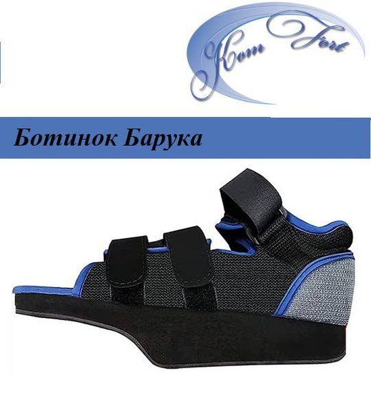Baruka Boot, Size Small