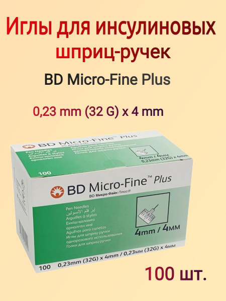 BD Micro-Fine Plus Insulin Pen Needles (32G, 0.23mm x 4mm) - 100 Count