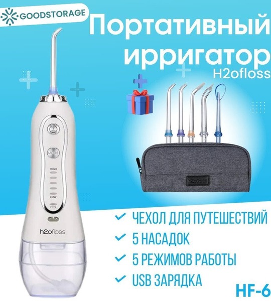 H2ofloss HF-6 Portable Water Flosser (White)