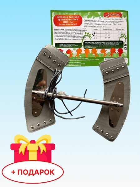Vilensky Tire 3: Toddler & Kids Sizes (30-50cm x 22-28cm Cuffs)