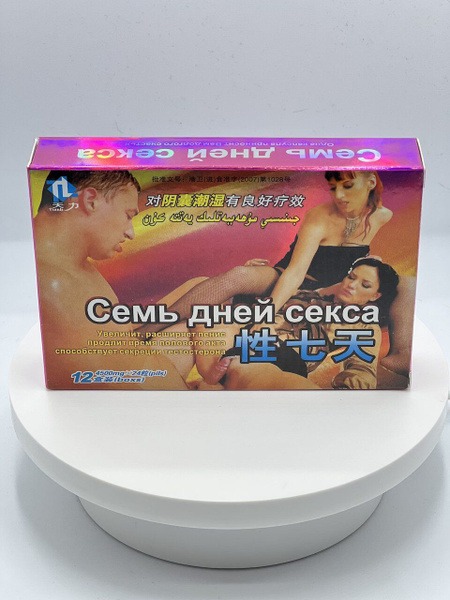 7-Day Sex Power Tablets: 24 Capsules