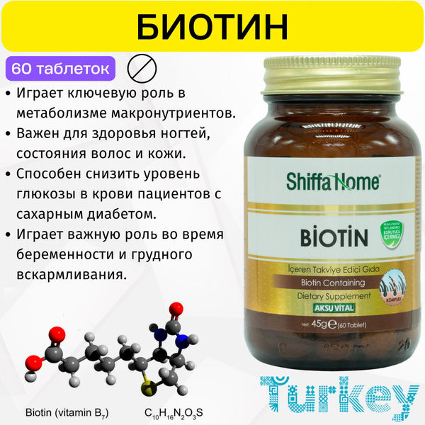 Biotin (Vitamin B7): Hair, Skin, & Nail Supplement by Shiffa Home