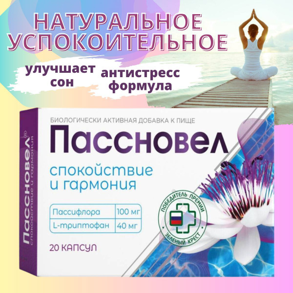 Passnovel Capsules (20 Count)