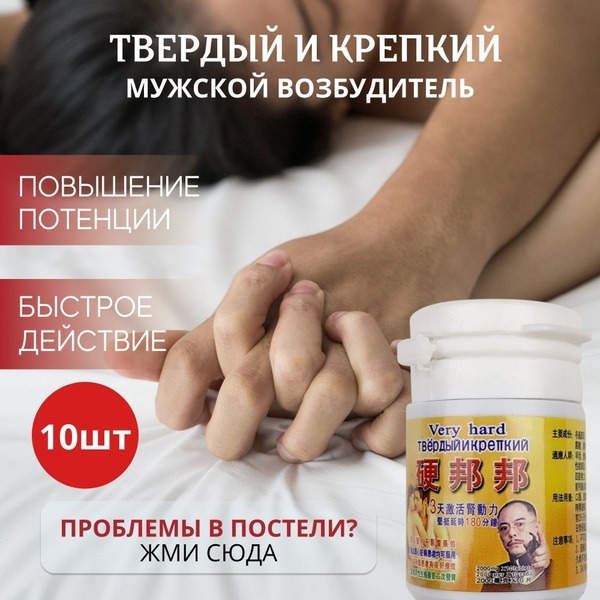 Potent Male Enhancement Pills: Boost Sexual Performance