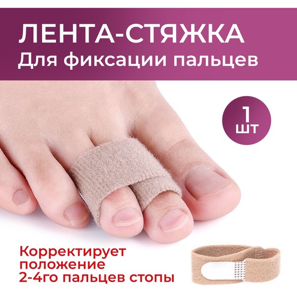 Finger & Toe Splint | Pro-Med: Support, Stabilization & Correction