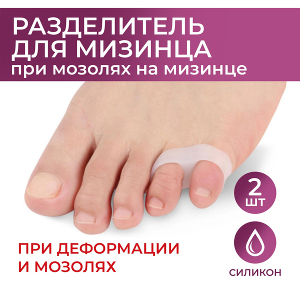 Toe Separator