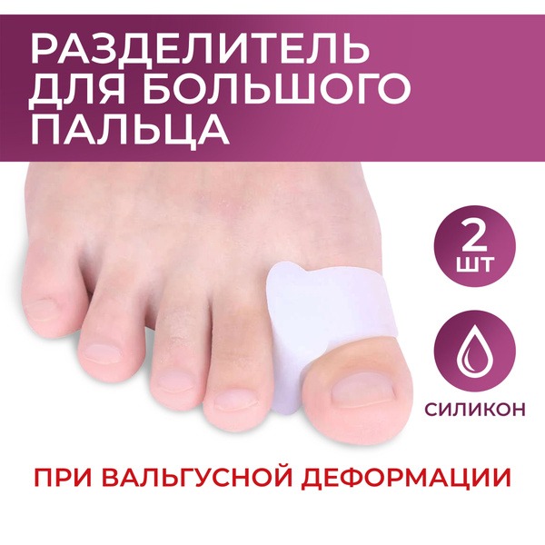 Orto-Lab Bunion Corrector: 2-Pack Toe Separator for Hallux Valgus