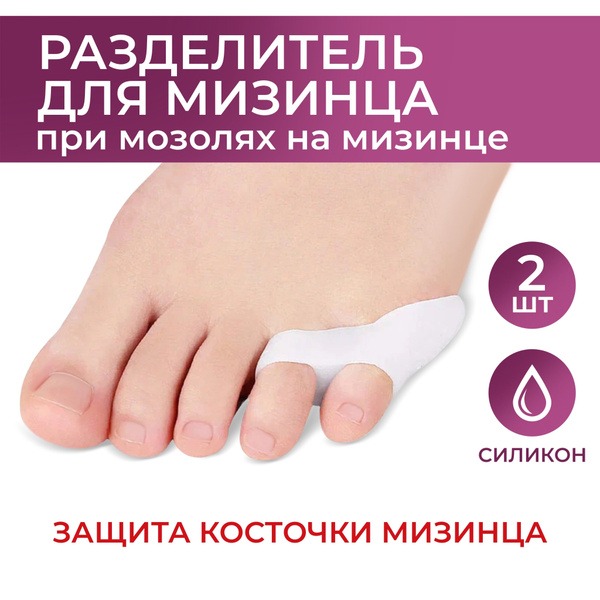 Orto-Lab Silicone Toe Separators: 2-Pack Orthotic Bunion Corrector