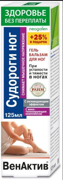 VenActiv Leg Balm: Relieve Tired, Heavy Legs & Reduce Leg Cramps (125ml)