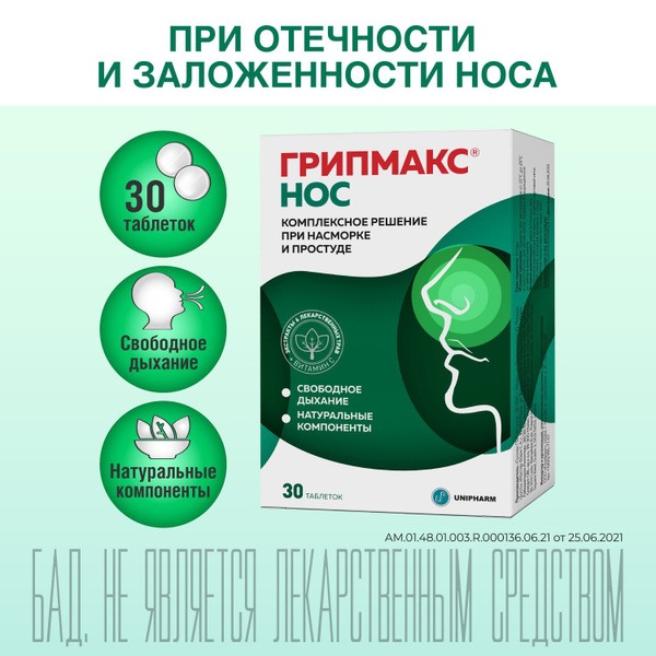 Gripmax Nasal Congestion Relief, 30 Tablets