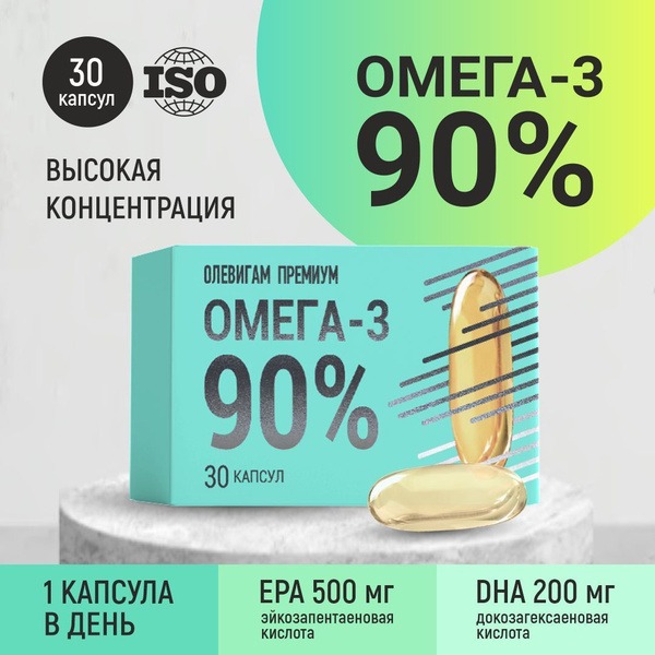 Omega-3 90% for Heart, Vessels, Immunity & Skin - Olevivam 30 Capsules