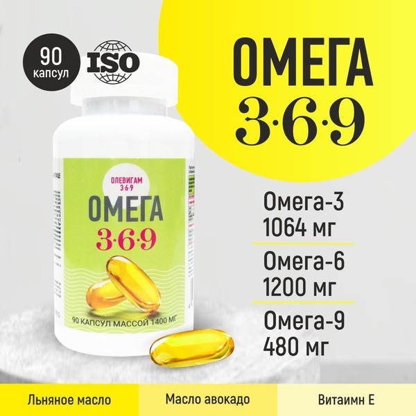 Omega-3-6-9 Supplement for Heart, Vessels, Immunity & Skin - 90 Capsules