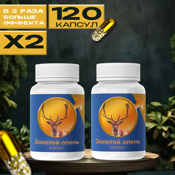 Golden Deer: Powerful Male Enhancement Supplement