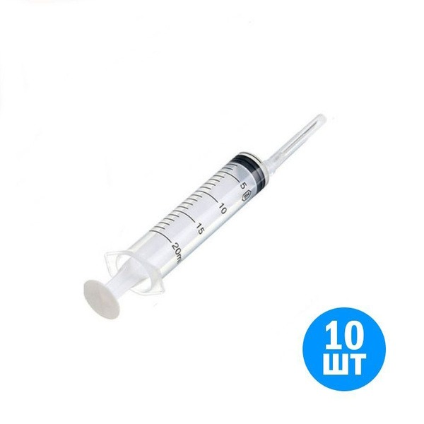 20ml Syringe Packaging (10 Pack)