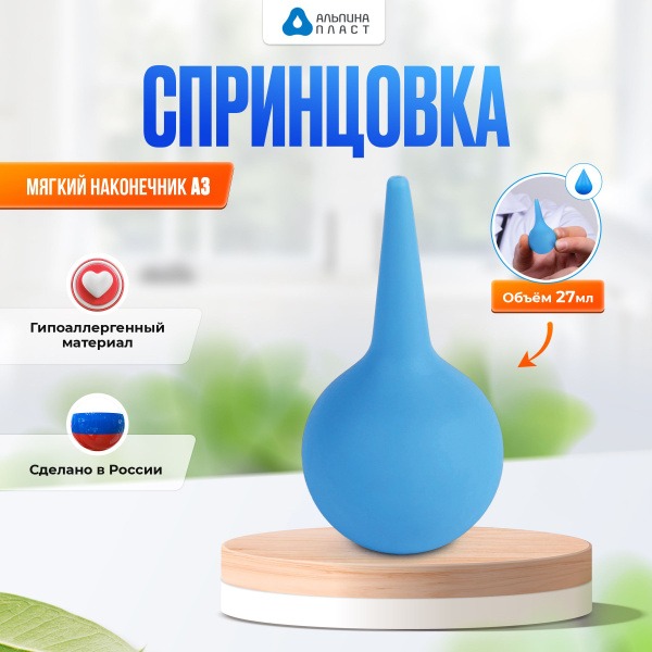 Type A Syringe, 27ml, Alpina Plast