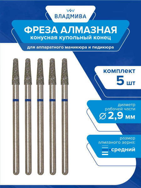 Diamond Tapered Burr Bit with Dome End, Medium Grit, 2.9mm (5-Pack) 866.104.194.100.029