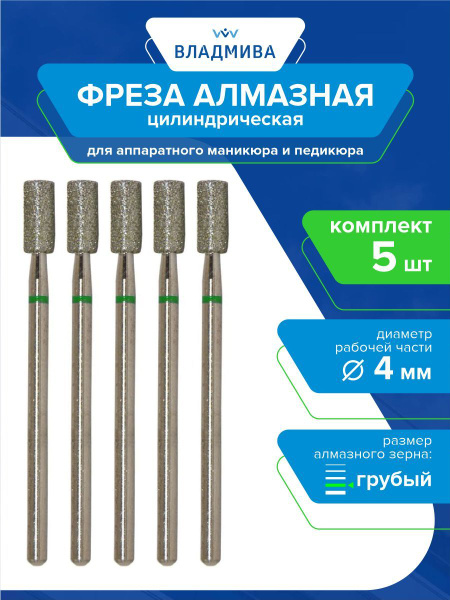 Diamond Cylinder Bit, Coarse Grit, 4mm (5pc Set)