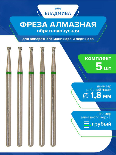 Diamond Tapered Burr Bur, Coarse Grit, 1.8mm (5-Piece Set)