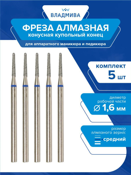 Diamond Tapered Burr Bit, Medium Grit, 1.6mm Dome End, 5-Piece Set