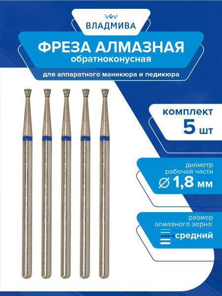 Diamond Tapered Burr Bur, Medium Grit, 1.8mm, 5-Piece Set
