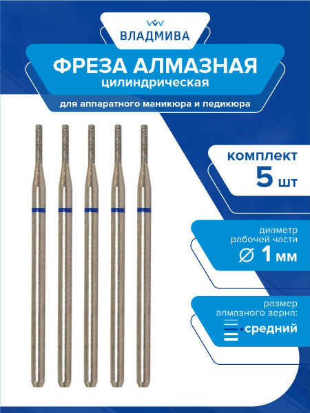 Diamond Cylinder Bur Medium Grit 1mm (5-Pc Set)