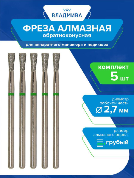 Diamond Tapered Burr Bit, Coarse Grit, 2.7mm, 5-Piece Set