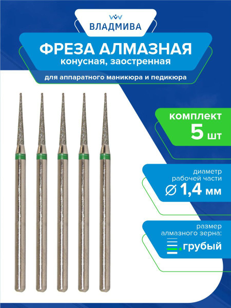 Diamond Cone Burr Bit, Coarse Grit, 1.4mm (5-Pack) 876.104.164.115.014