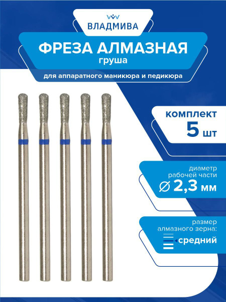 Diamond Pear Bur, Medium Grit 2.3mm, 5-Piece Set