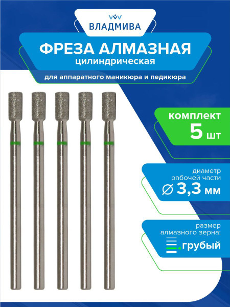 Diamond Cylinder Bit, Coarse Grit, 3.3mm, 5-Piece Set